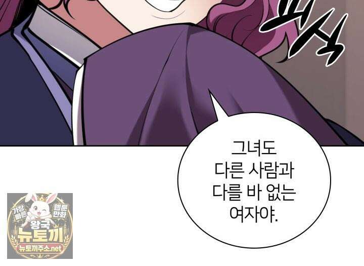 학사검전 203화 32