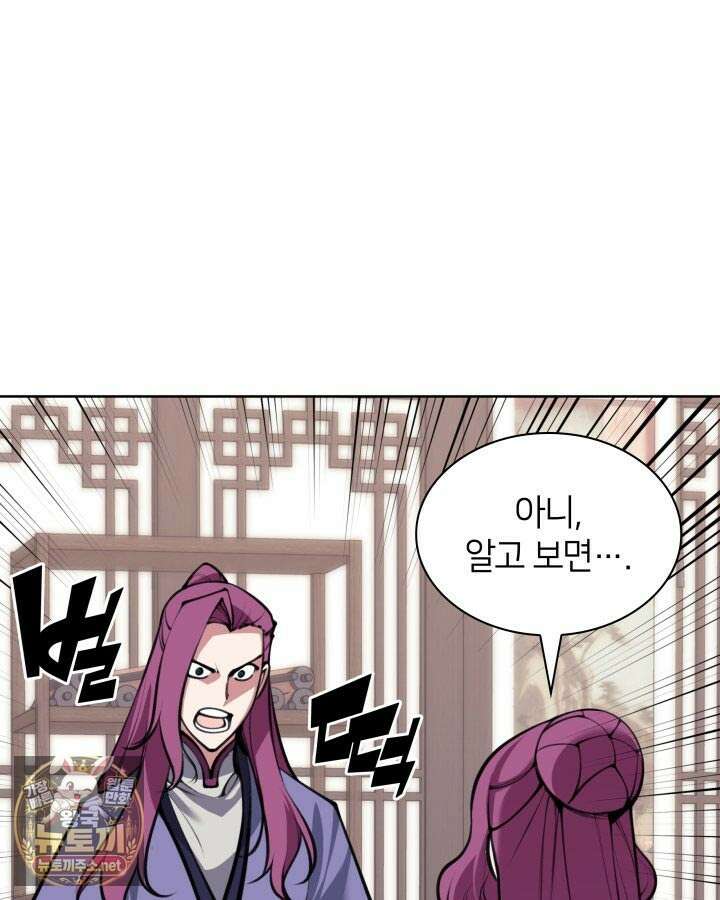 학사검전 203화 33