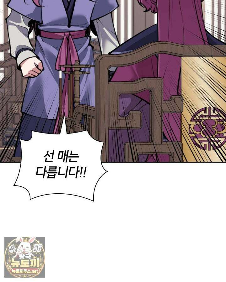 학사검전 203화 34