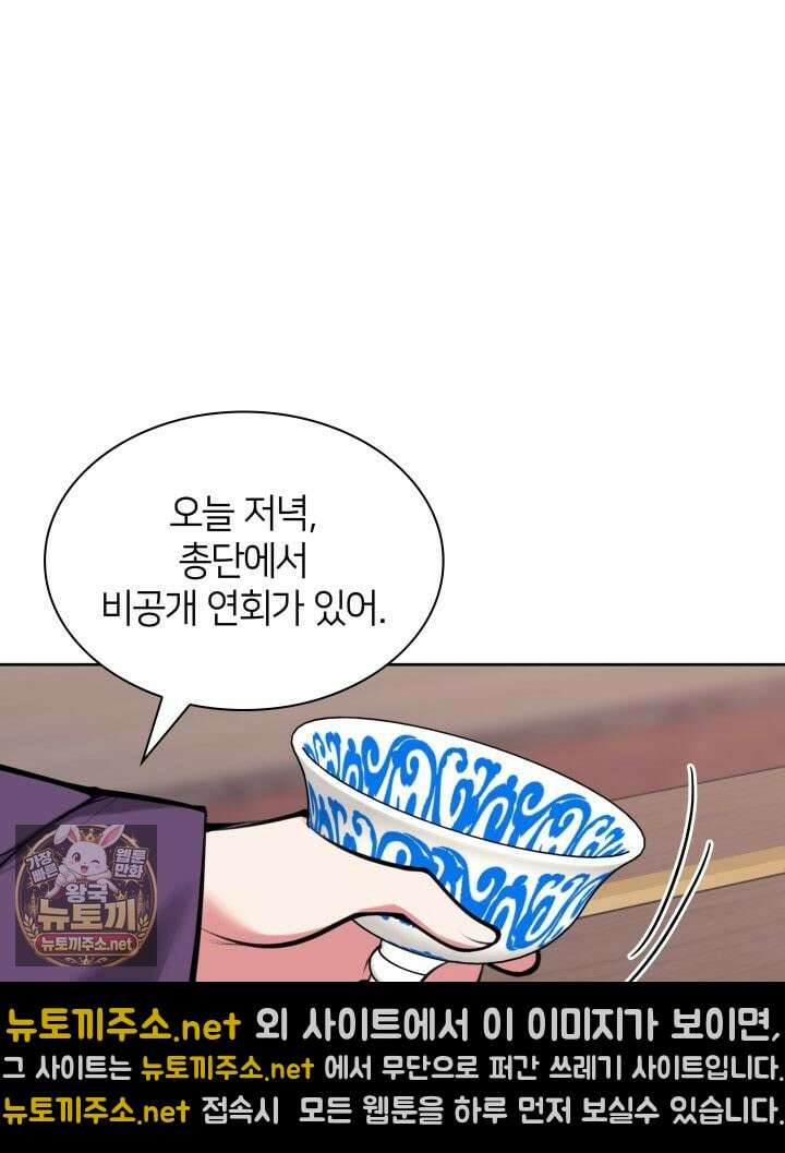 학사검전 203화 38