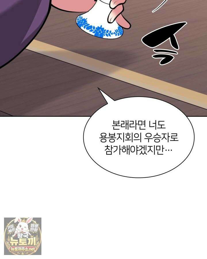 학사검전 203화 39
