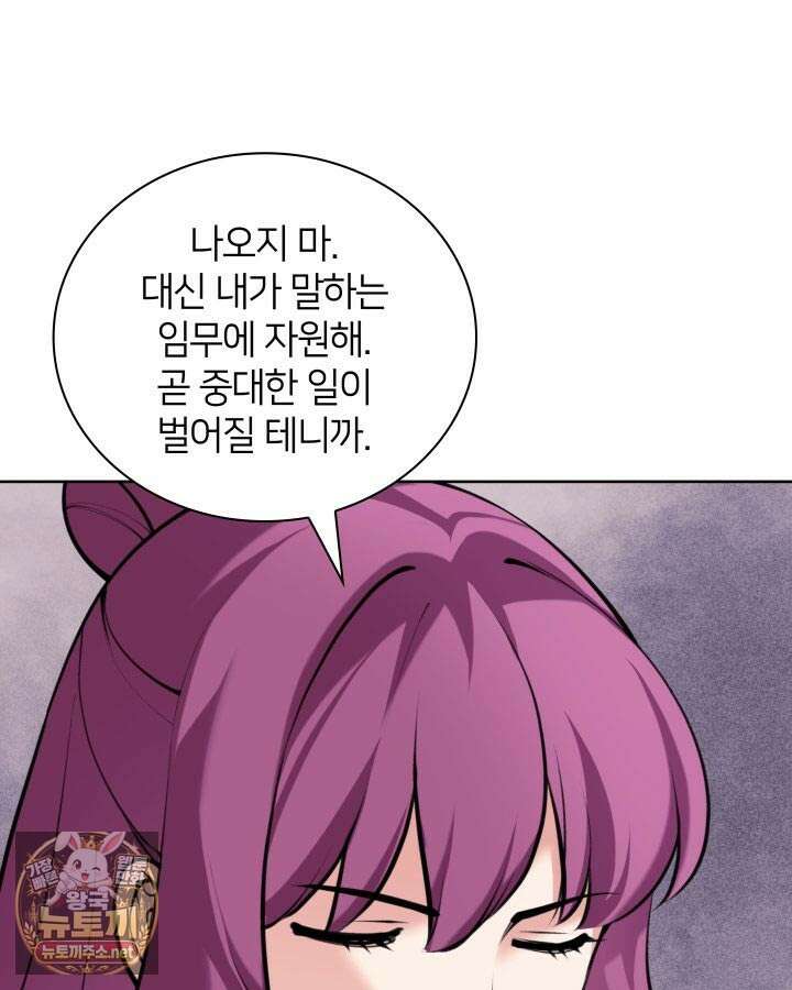학사검전 203화 40