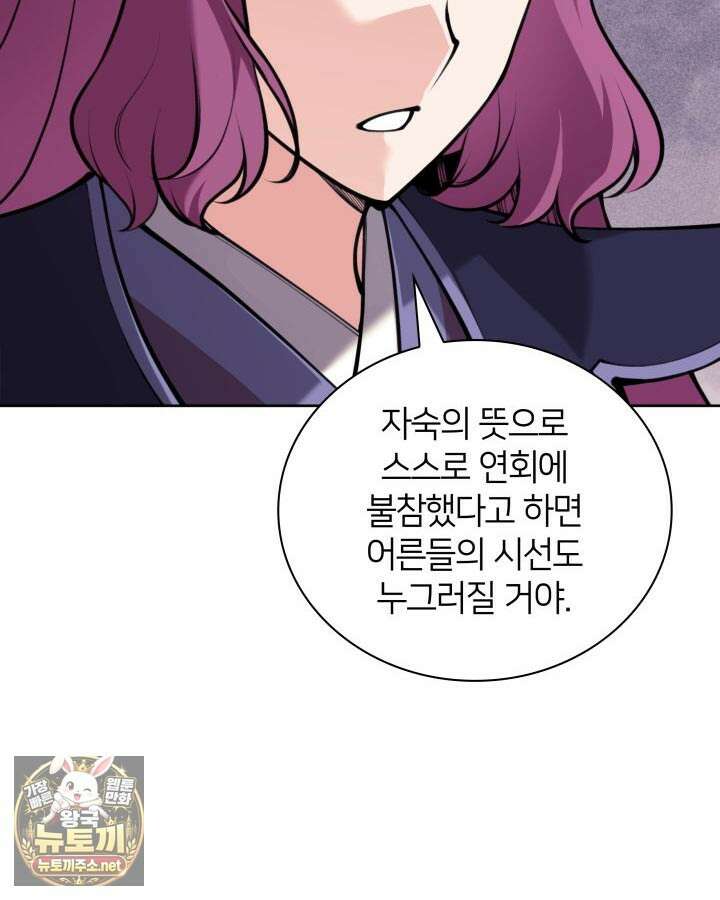 학사검전 203화 41