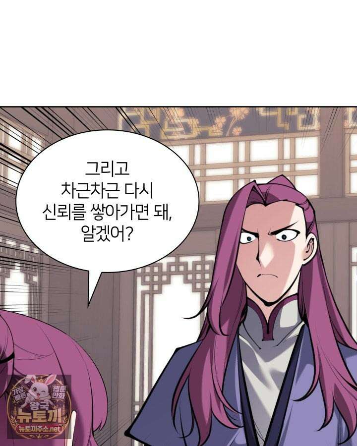 학사검전 203화 42