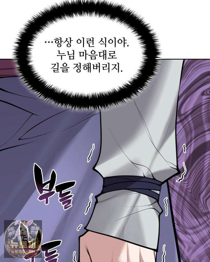 학사검전 203화 44