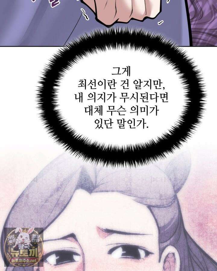 학사검전 203화 45