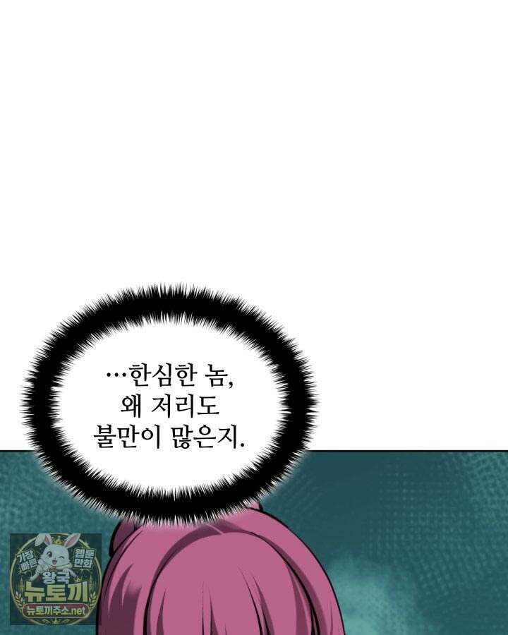 학사검전 203화 48