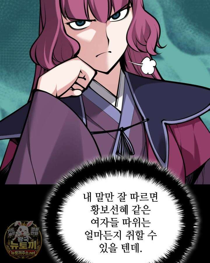 학사검전 203화 49