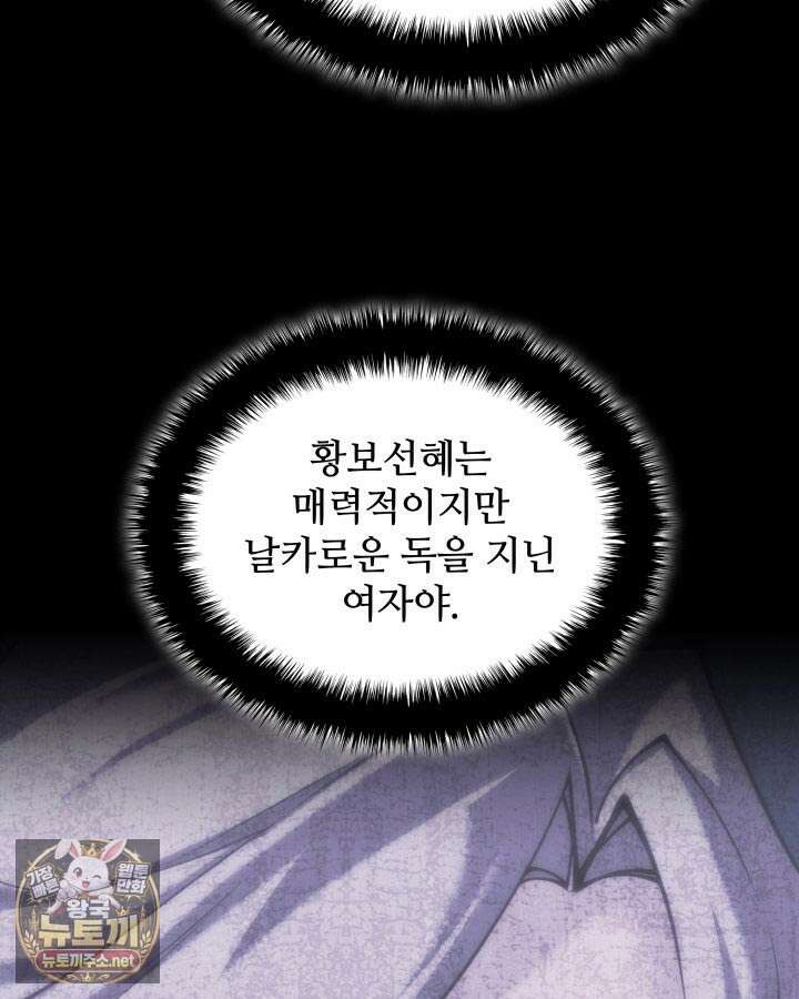 학사검전 203화 50
