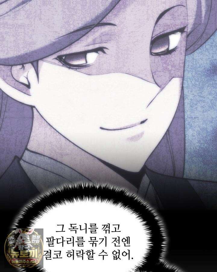 학사검전 203화 51