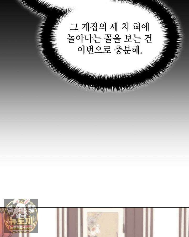 학사검전 203화 52