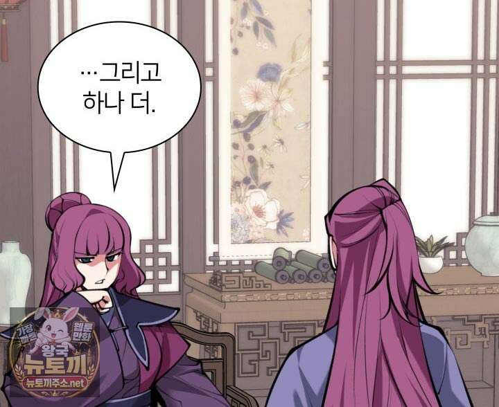 학사검전 203화 53