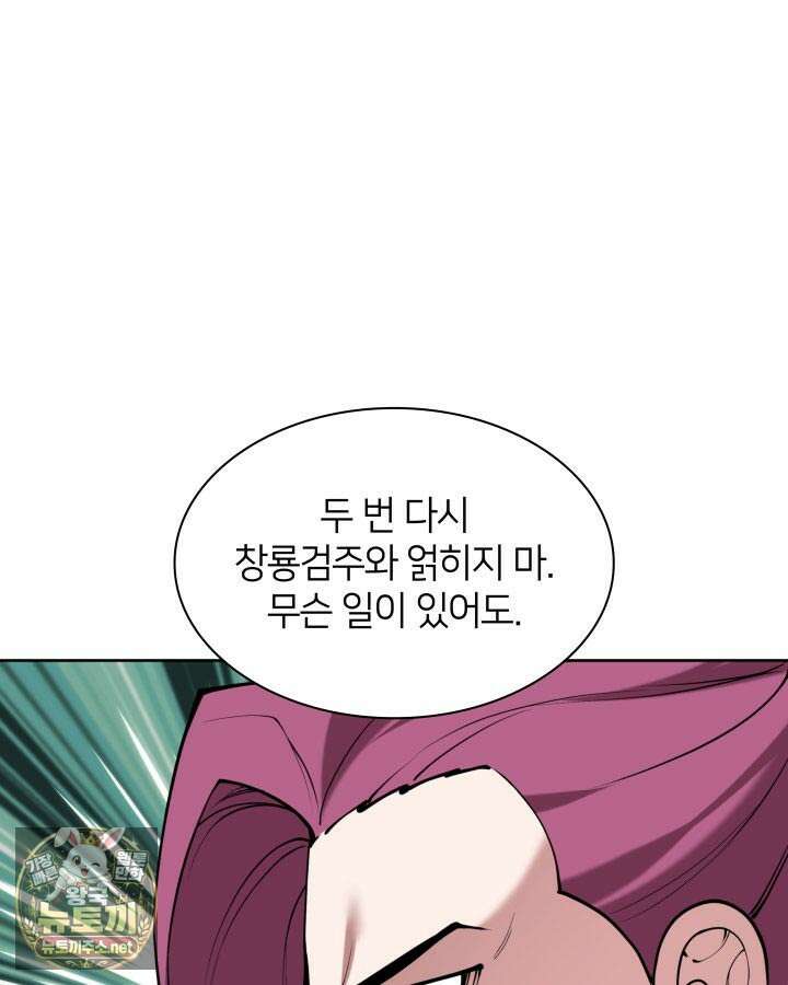 학사검전 203화 55
