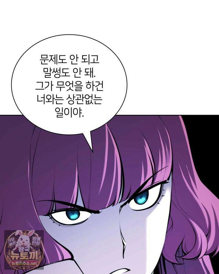 학사검전 203화 57