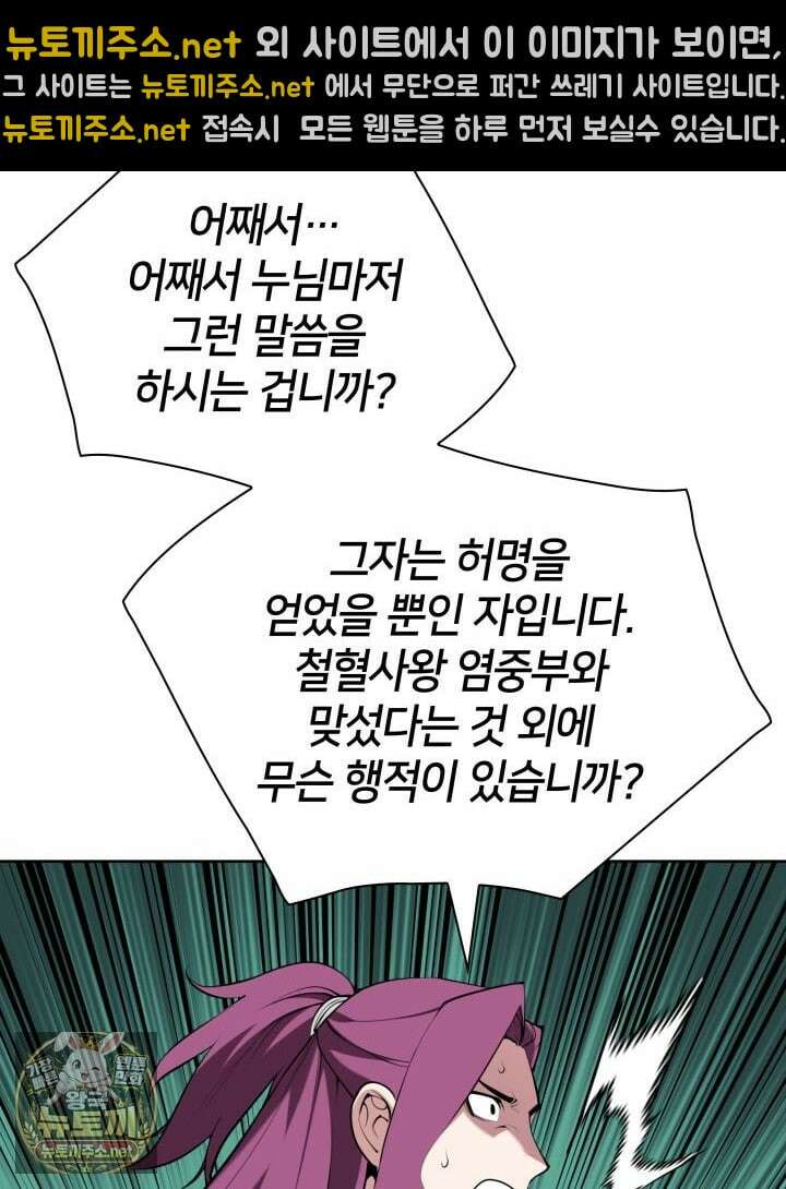 학사검전 203화 59