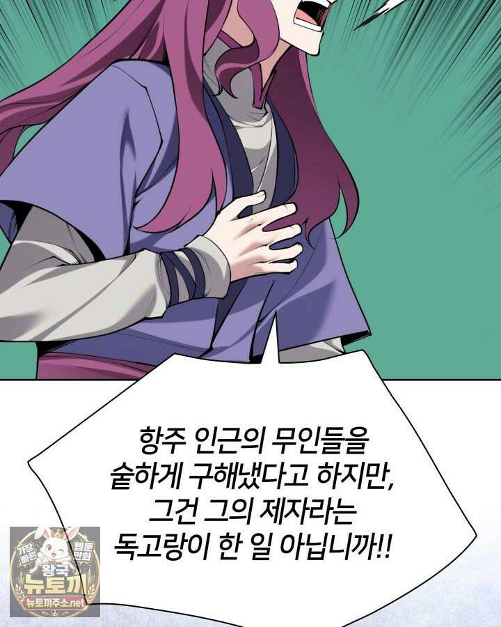 학사검전 203화 60