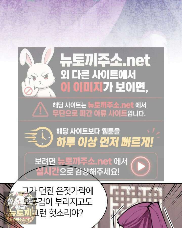 학사검전 203화 62