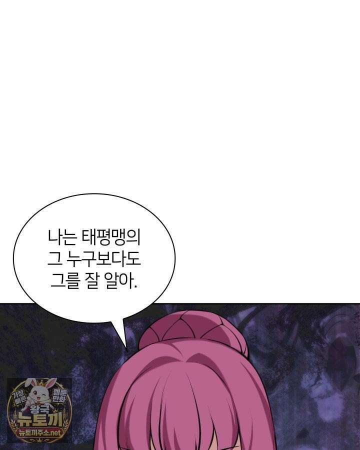 학사검전 203화 64