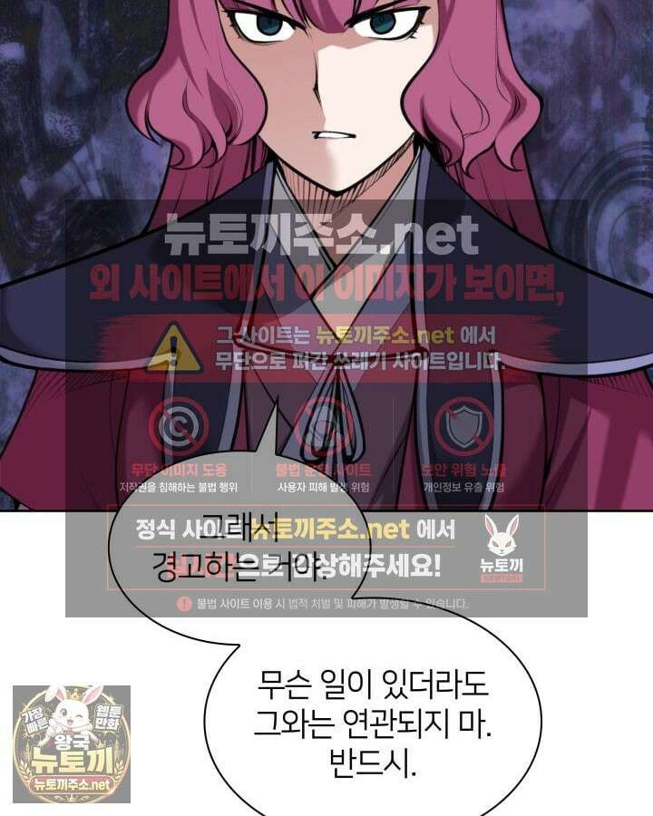 학사검전 203화 65