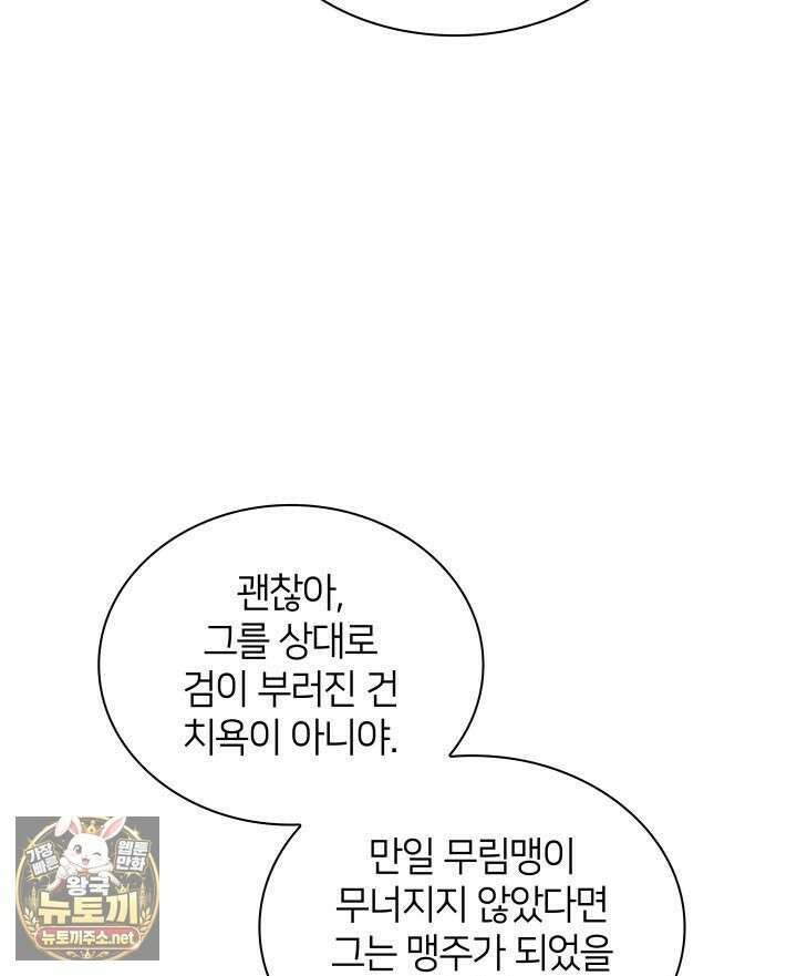학사검전 203화 66
