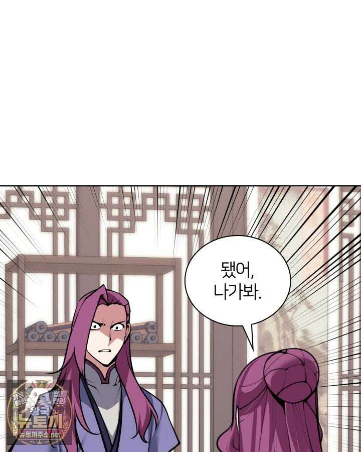 학사검전 203화 68