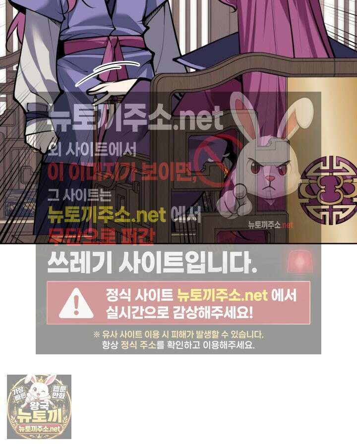 학사검전 203화 69