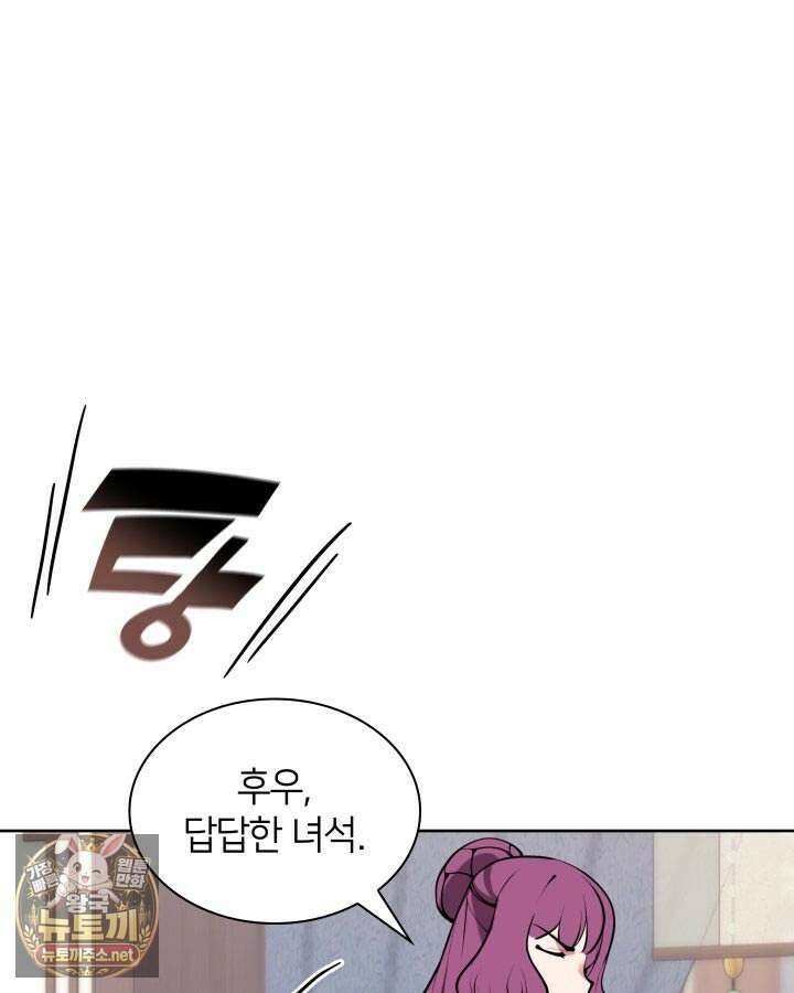 학사검전 203화 72