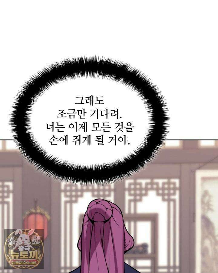 학사검전 203화 74