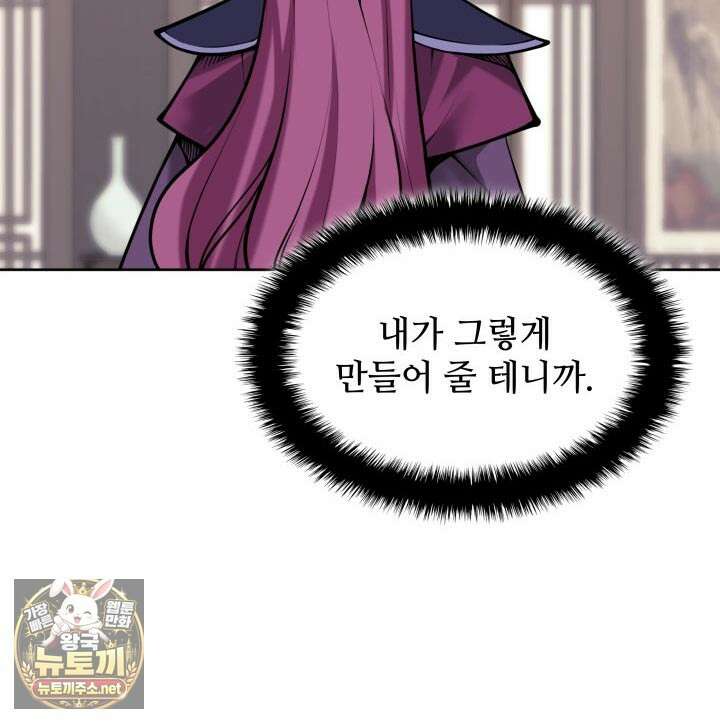 학사검전 203화 75