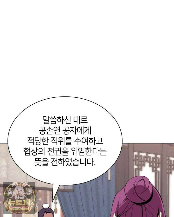 학사검전 203화 78