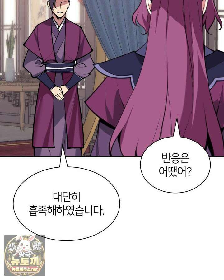 학사검전 203화 79