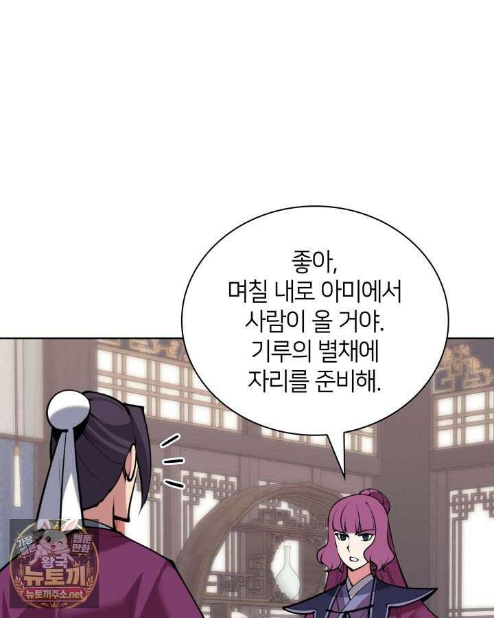 학사검전 203화 80