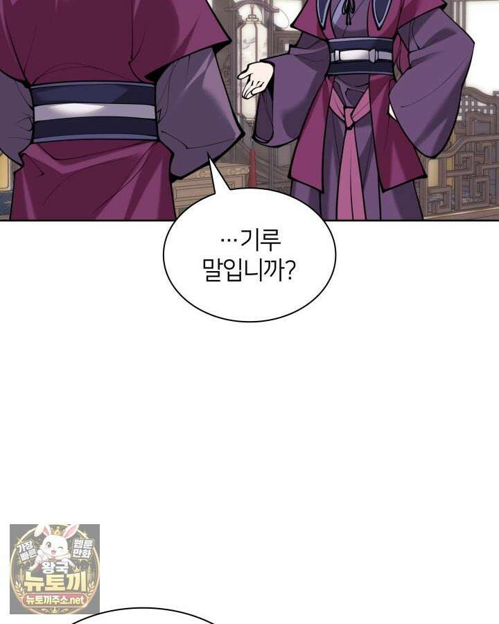 학사검전 203화 81