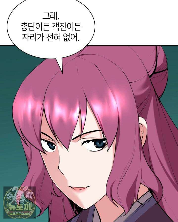 학사검전 203화 82