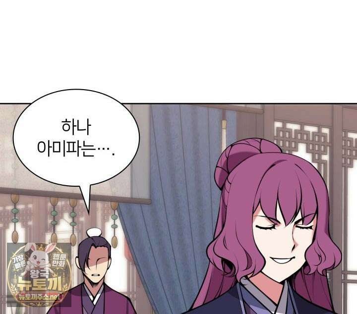 학사검전 203화 84