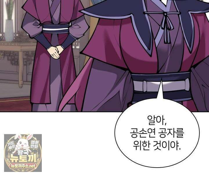 학사검전 203화 85