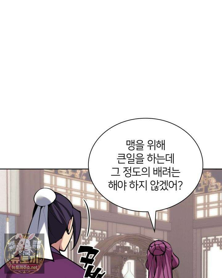 학사검전 203화 86