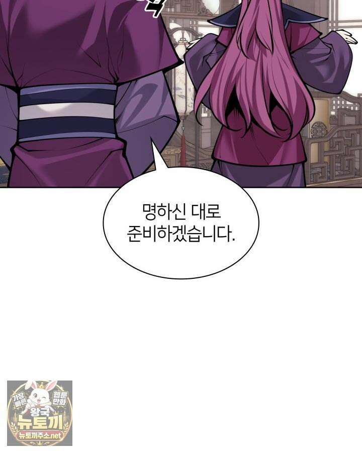 학사검전 203화 87