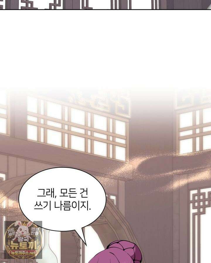 학사검전 203화 89