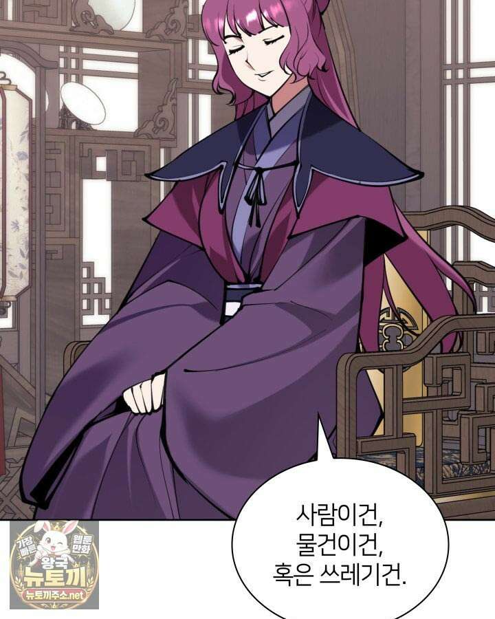 학사검전 203화 90