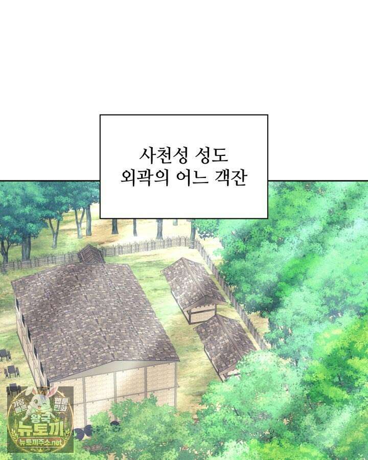 학사검전 203화 92