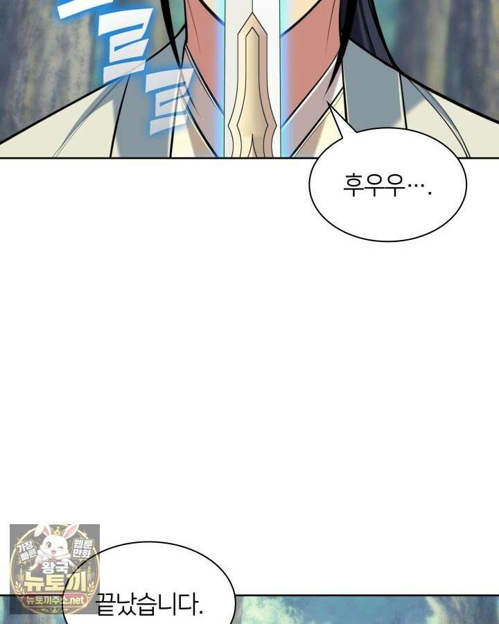 학사검전 203화 95
