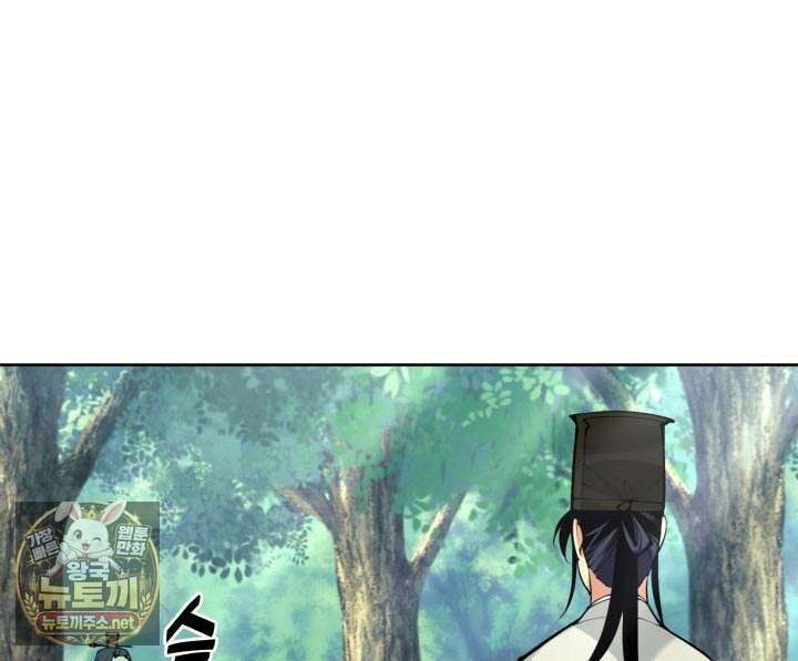 학사검전 203화 97