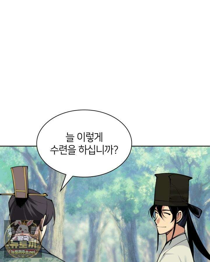 학사검전 203화 99