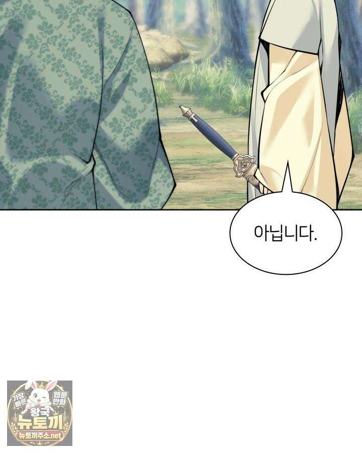 학사검전 203화 100