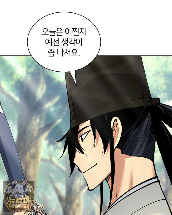 학사검전 203화 101