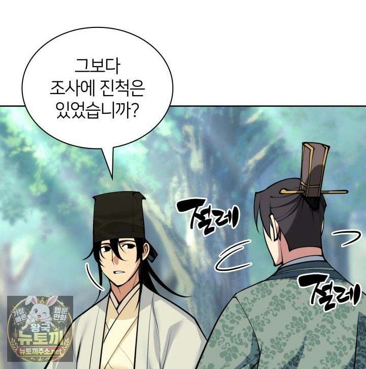 학사검전 203화 103