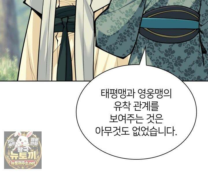 학사검전 203화 104