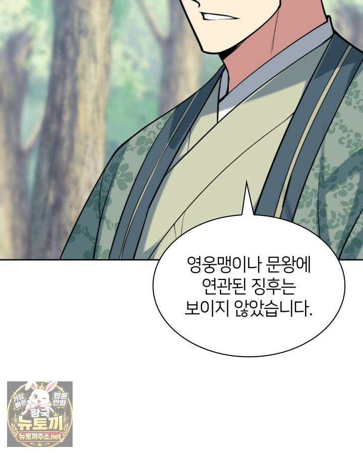 학사검전 203화 106