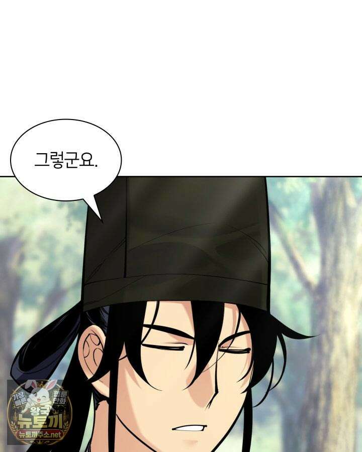 학사검전 203화 107